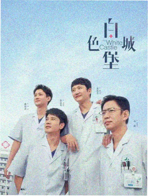 春夜记事 日本深夜档剧情片